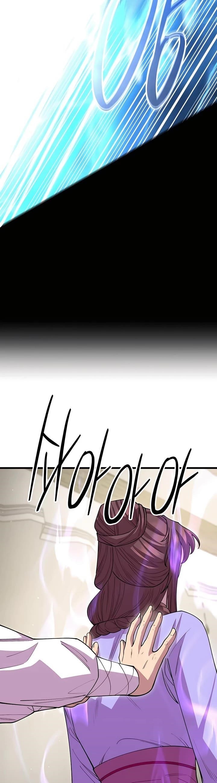 World’s Greatest Senior Disciple - Chapter 126 Page 44