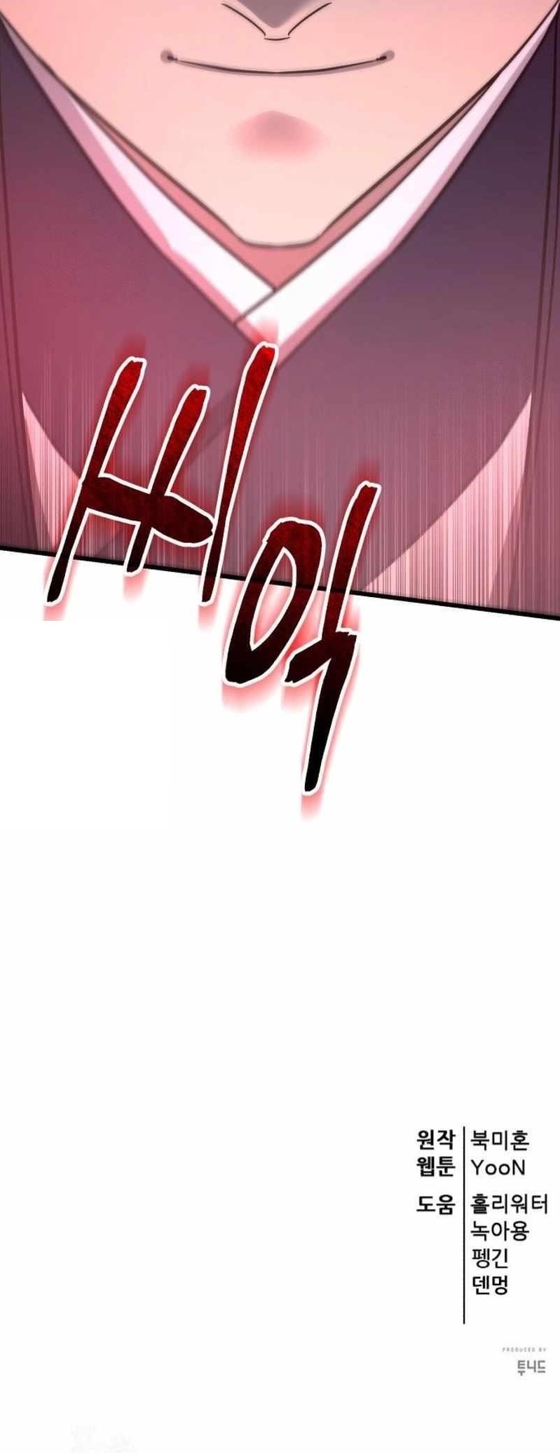 World’s Greatest Senior Disciple - Chapter 154 Page 16