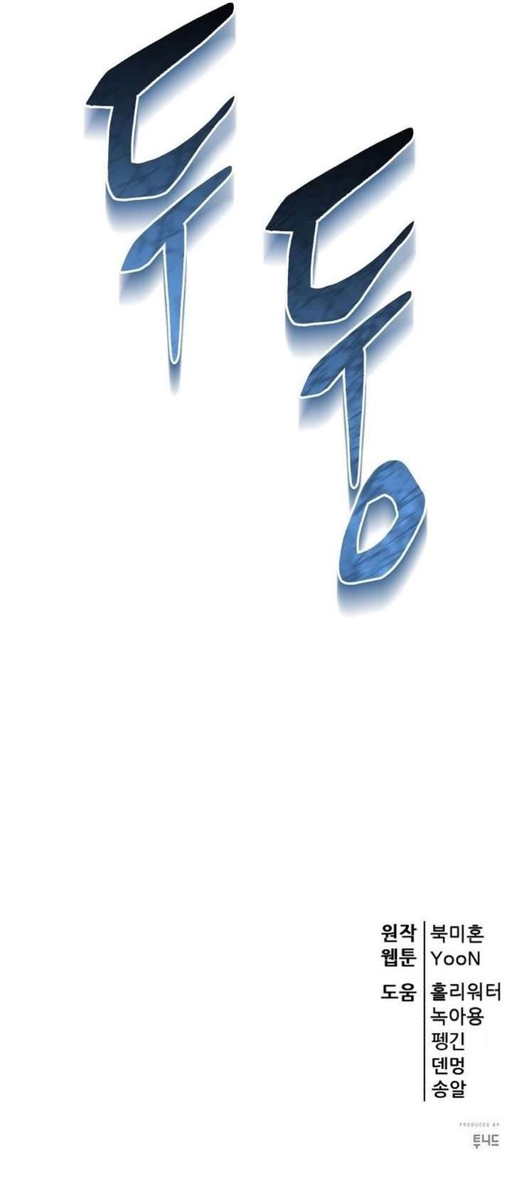 World’s Greatest Senior Disciple - Chapter 163 Page 36