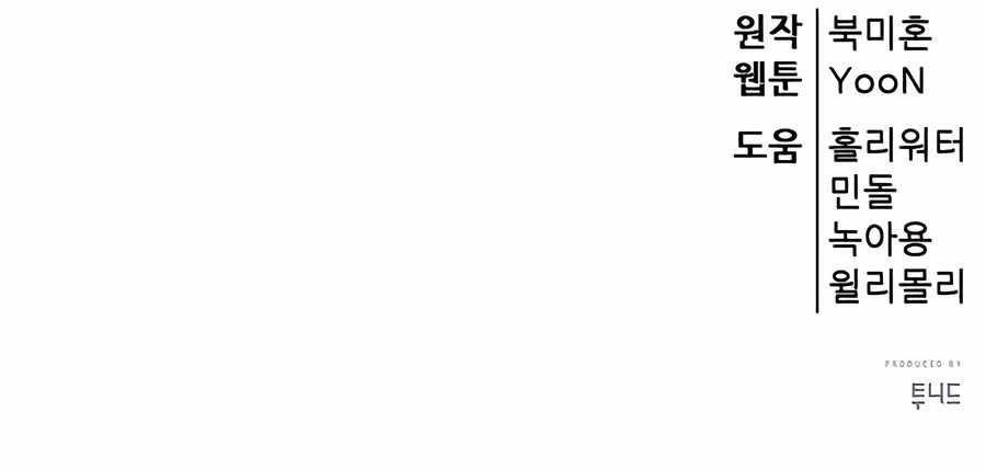 World’s Greatest Senior Disciple - Chapter 91 Page 21