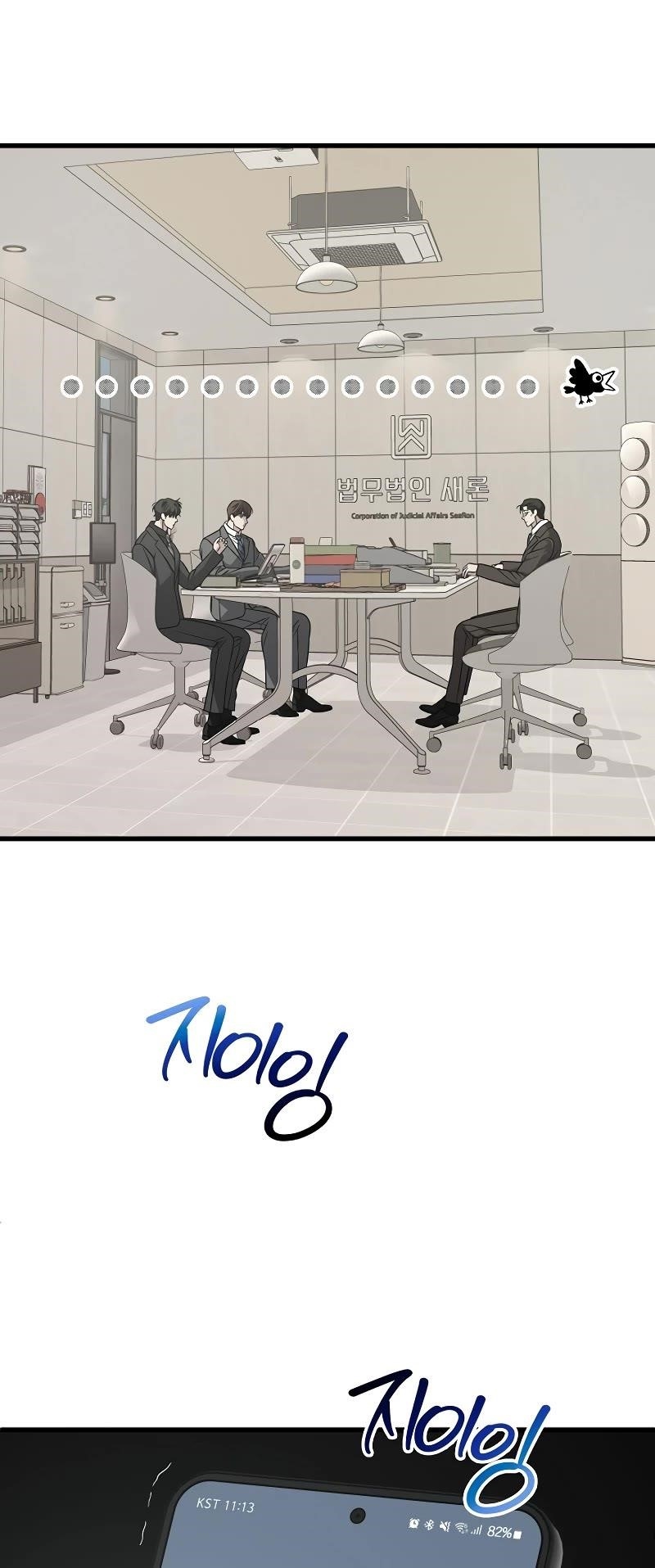 This is the Law - Chapter 131 Page 19