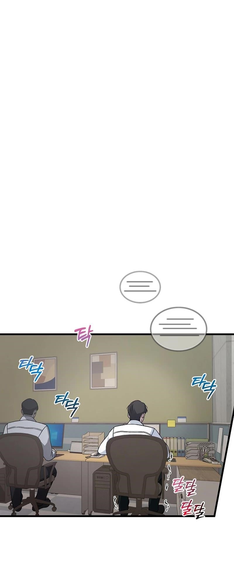 This is the Law - Chapter 141 Page 48