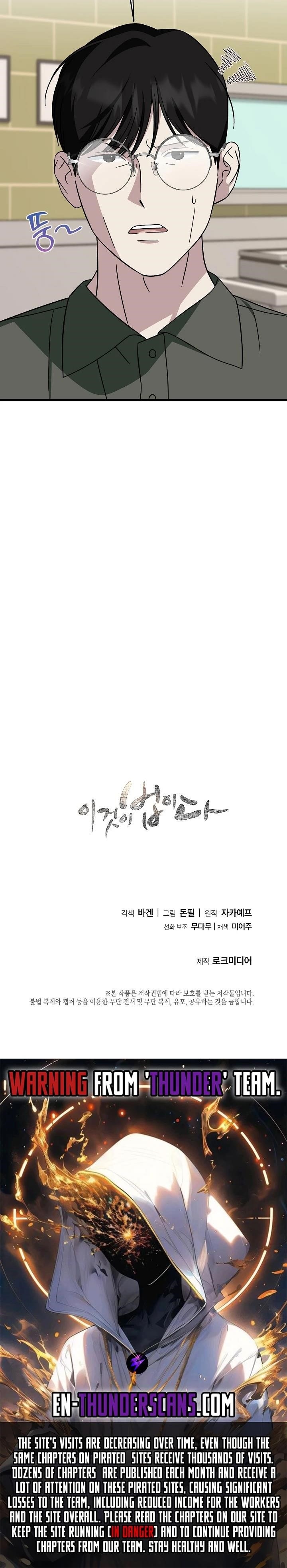 This is the Law - Chapter 146 Page 26