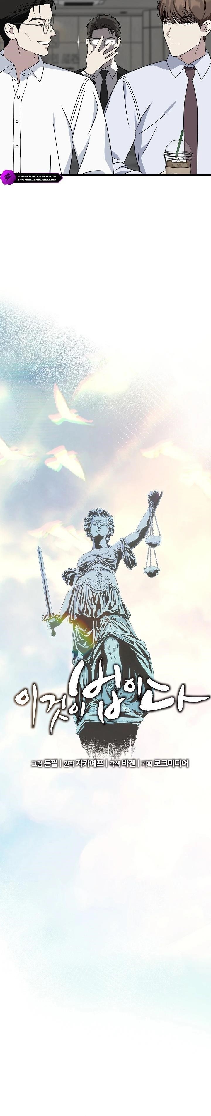 This is the Law - Chapter 148 Page 4