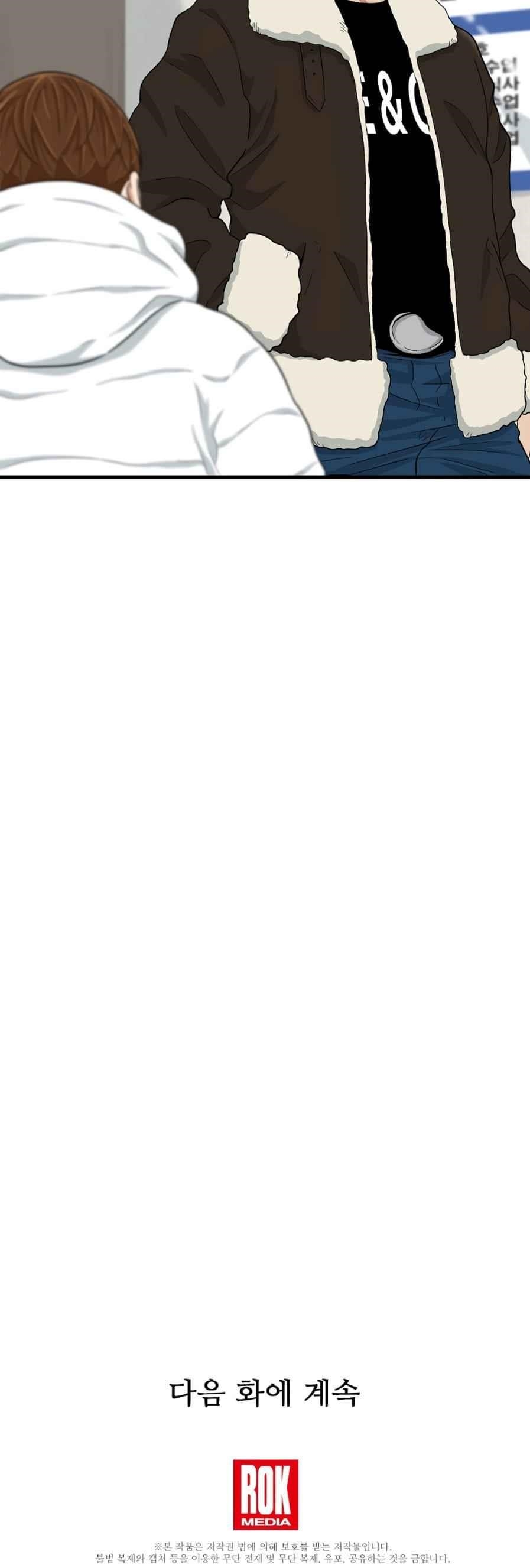 This is the Law - Chapter 15 Page 13