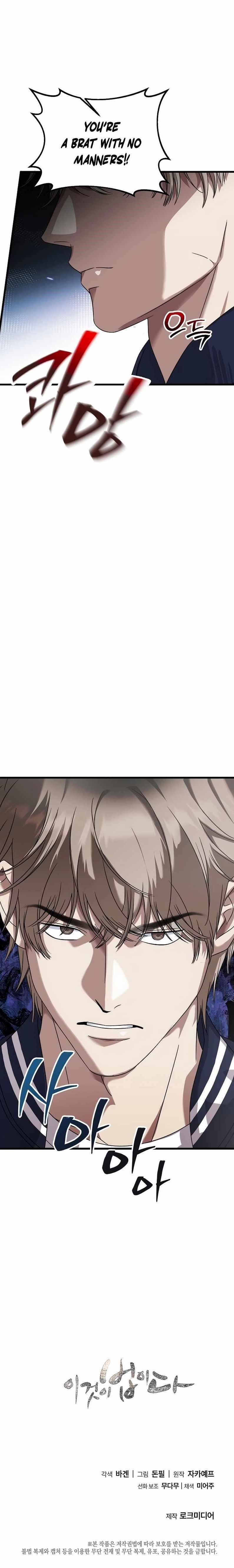 This is the Law - Chapter 158 Page 10