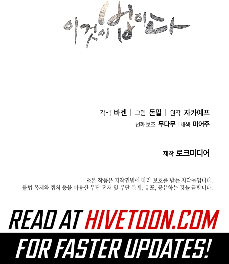 This is the Law - Chapter 159 Page 12