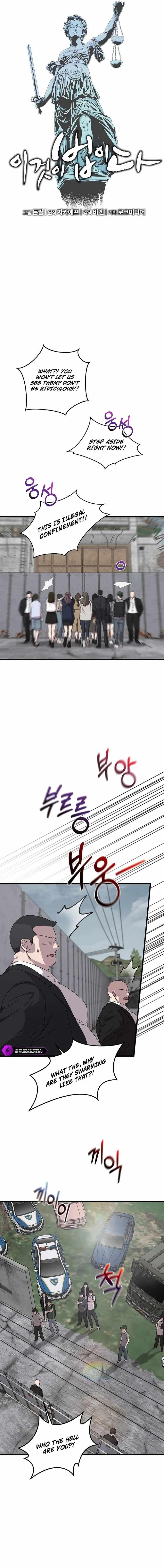 This is the Law - Chapter 163 Page 2