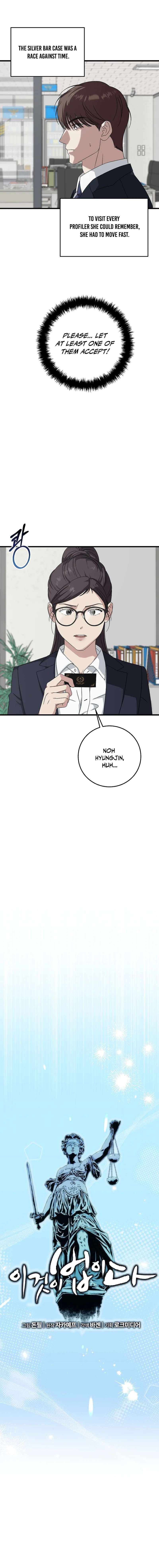 This is the Law - Chapter 168 Page 4