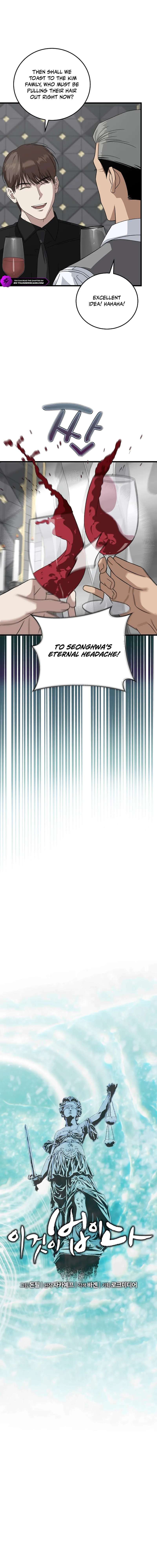 This is the Law - Chapter 172 Page 14