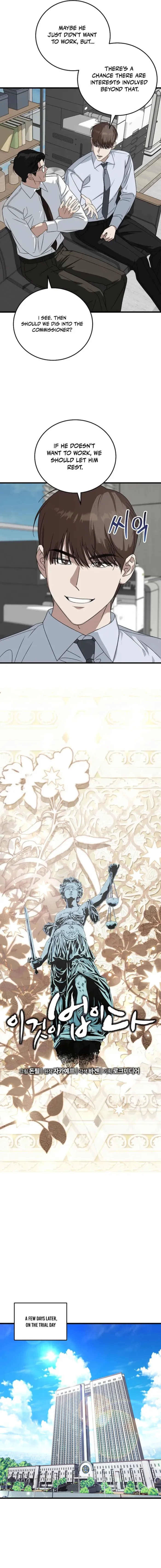 This is the Law - Chapter 174 Page 6