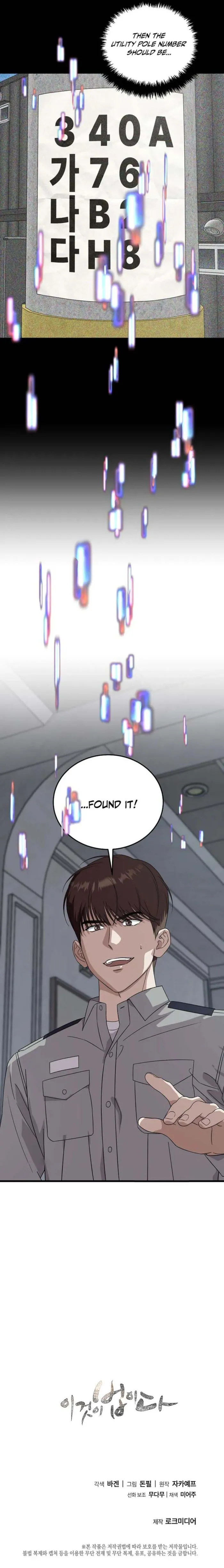 This is the Law - Chapter 175 Page 19