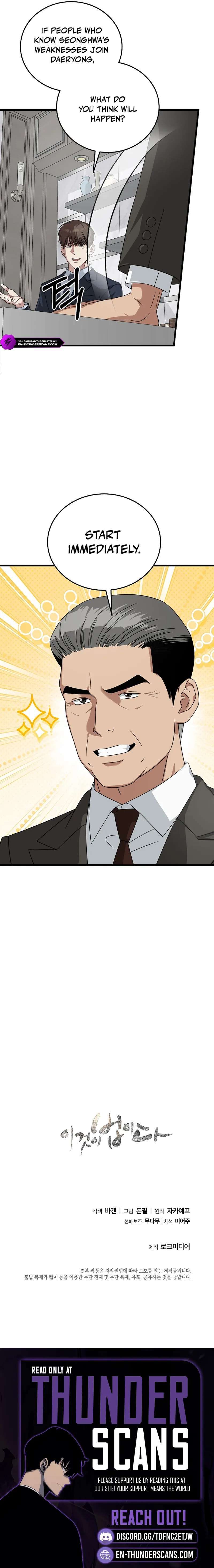 This is the Law - Chapter 177 Page 18