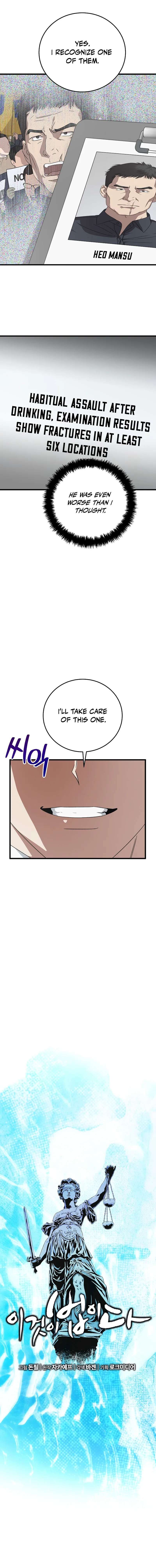 This is the Law - Chapter 178 Page 4