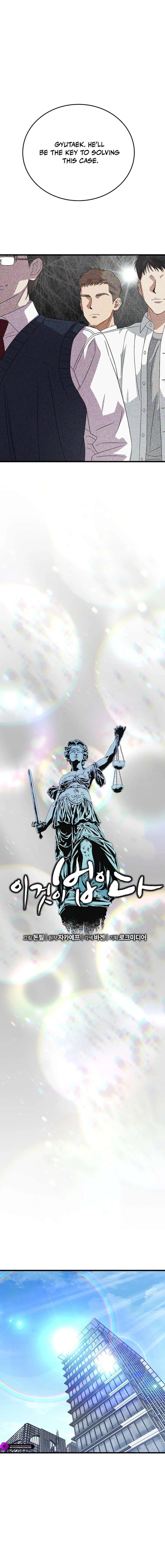 This is the Law - Chapter 180 Page 10