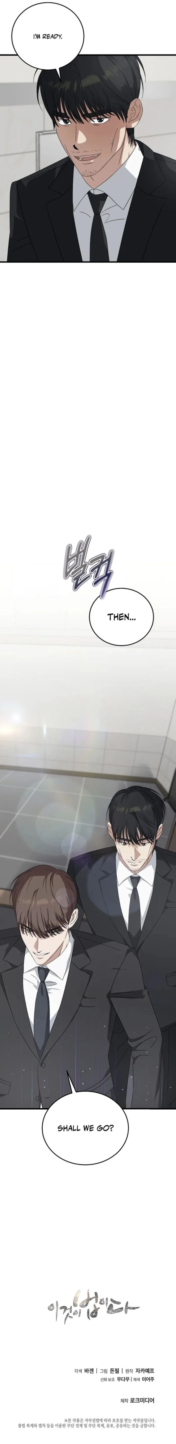 This is the Law - Chapter 181 Page 20