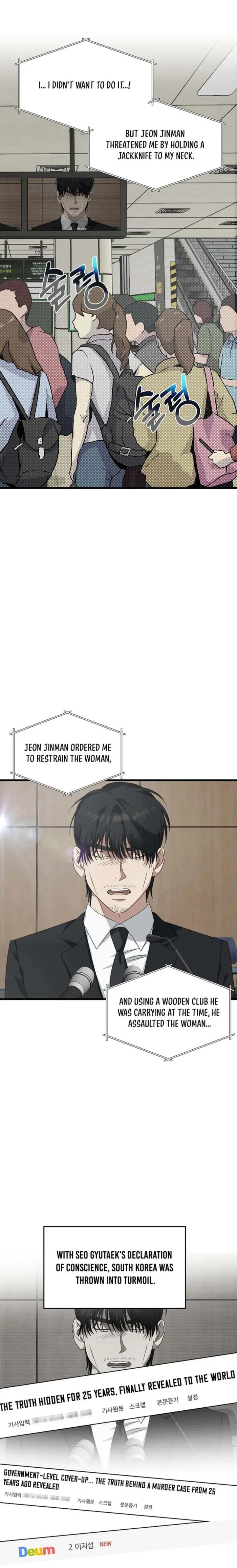 This is the Law - Chapter 182 Page 1