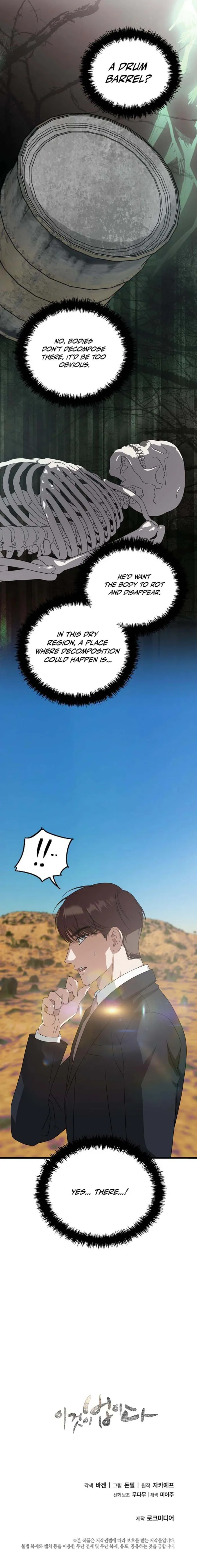 This is the Law - Chapter 182 Page 17