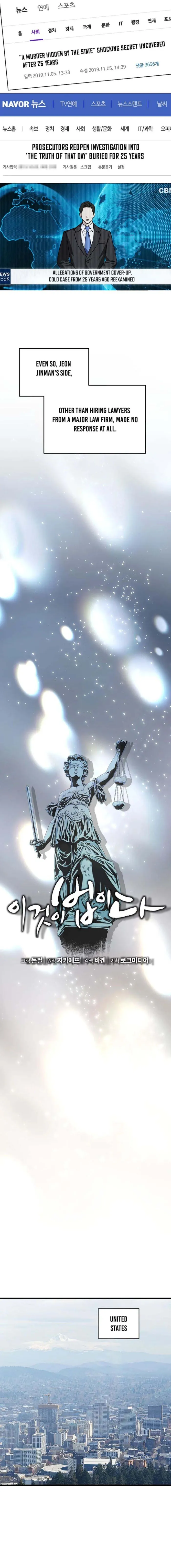 This is the Law - Chapter 182 Page 2