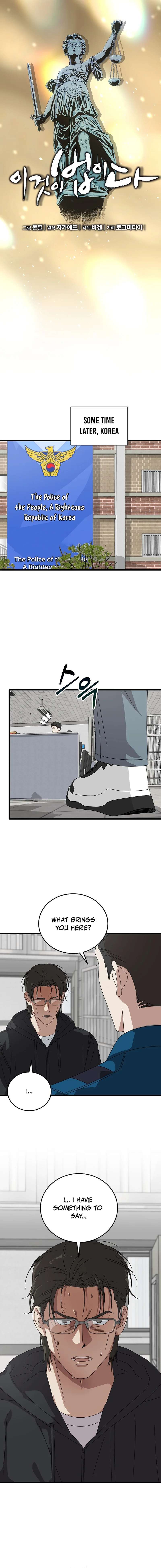 This is the Law - Chapter 183 Page 3