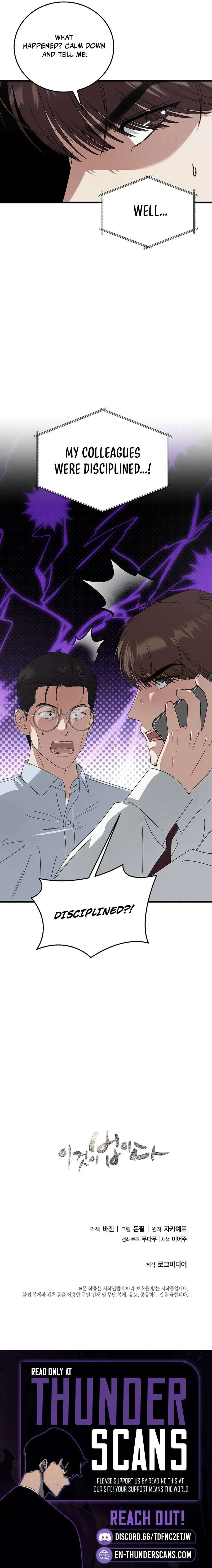 This is the Law - Chapter 184 Page 18