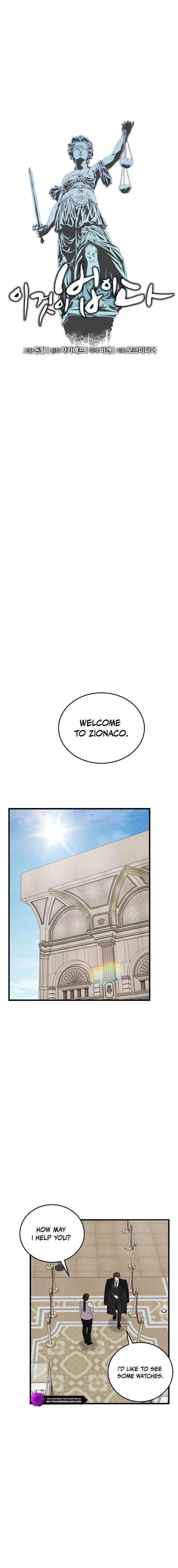 This is the Law - Chapter 186 Page 5