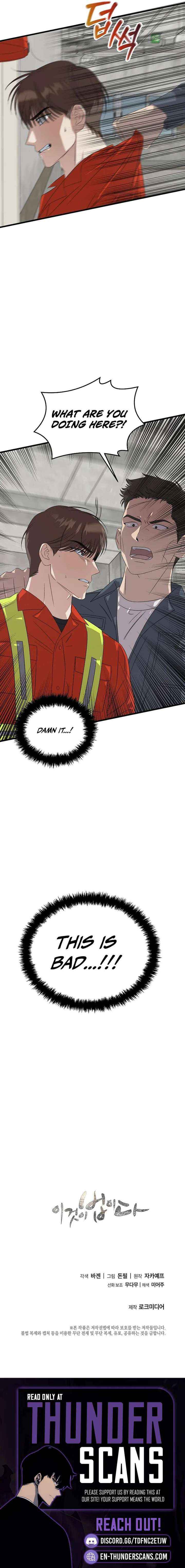 This is the Law - Chapter 190 Page 19