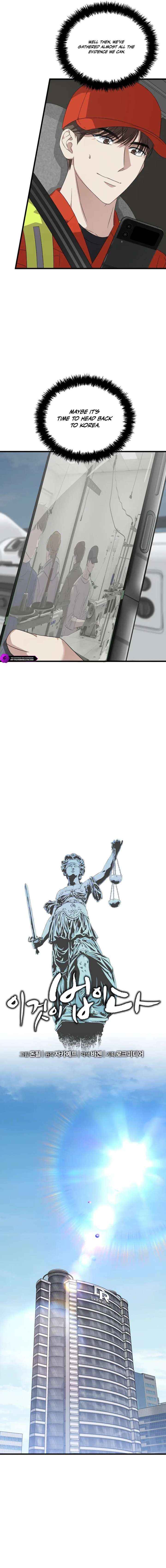 This is the Law - Chapter 191 Page 8