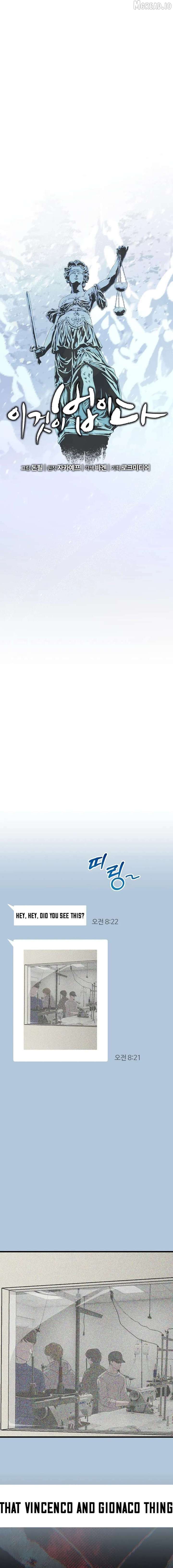 This is the Law - Chapter 192 Page 3