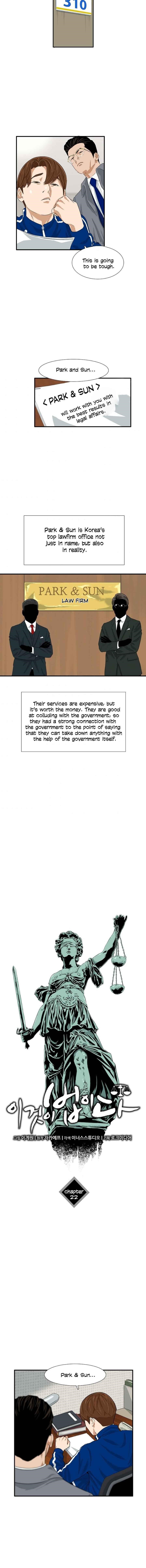 This is the Law - Chapter 22 Page 8