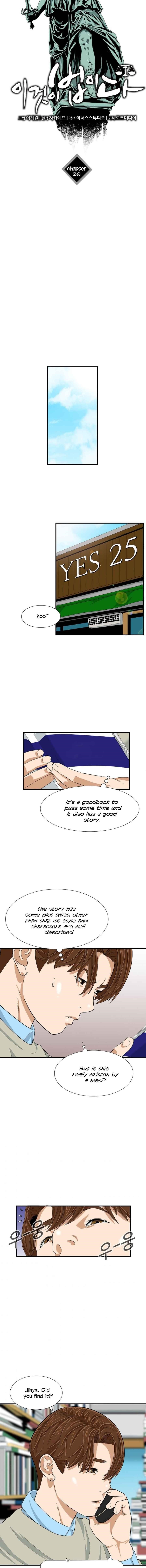 This is the Law - Chapter 26 Page 6