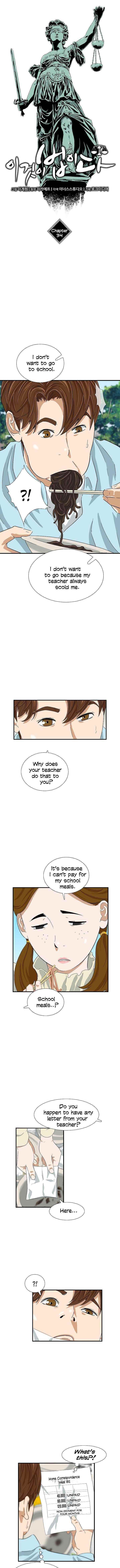 This is the Law - Chapter 34 Page 1