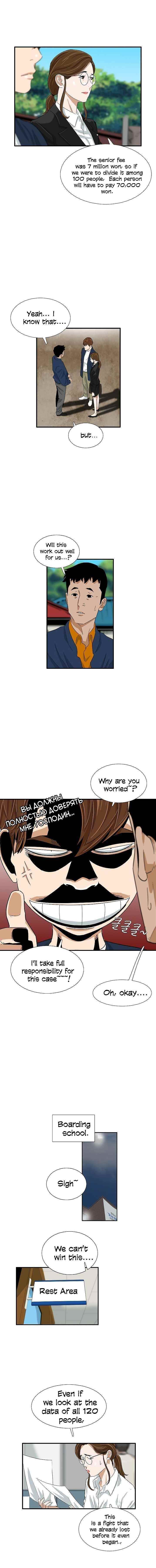 This is the Law - Chapter 35 Page 5