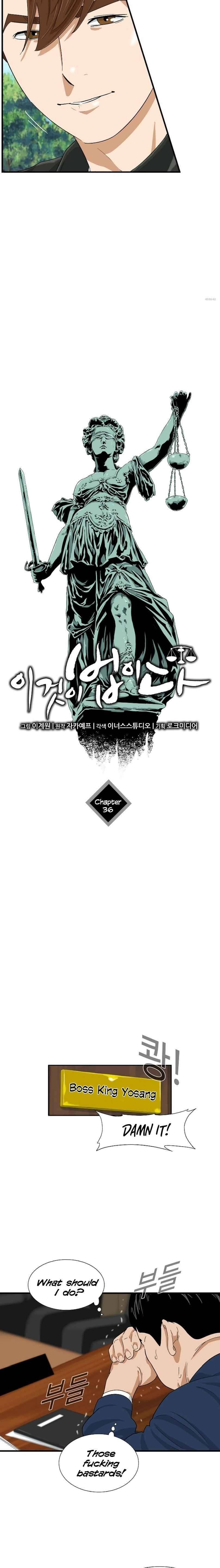 This is the Law - Chapter 36 Page 13