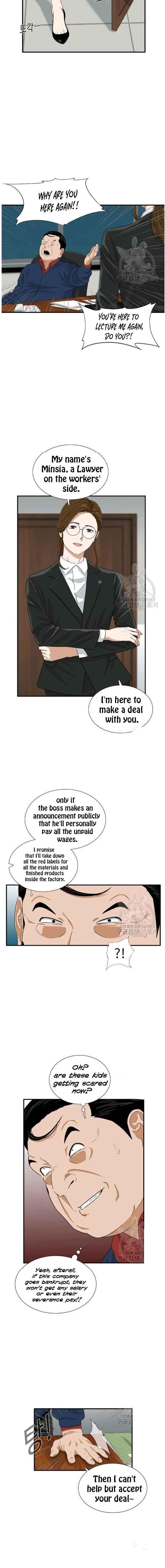 This is the Law - Chapter 37 Page 7