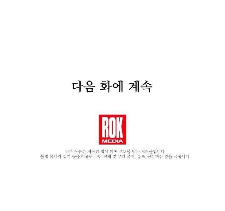 This is the Law - Chapter 41 Page 14