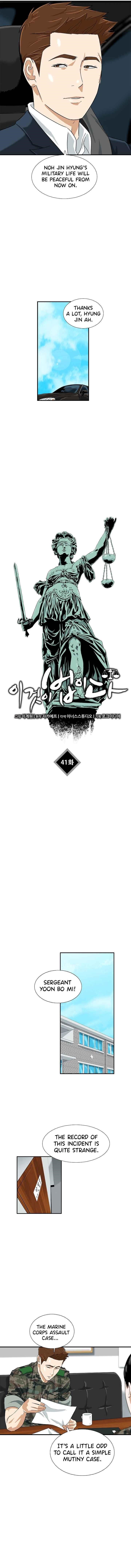 This is the Law - Chapter 41 Page 7