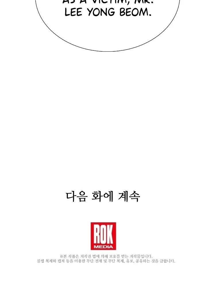 This is the Law - Chapter 42 Page 37