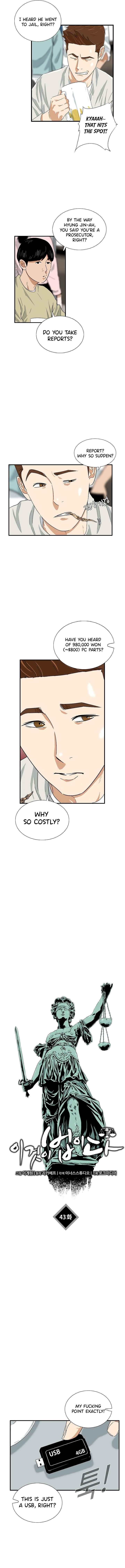 This is the Law - Chapter 43 Page 7