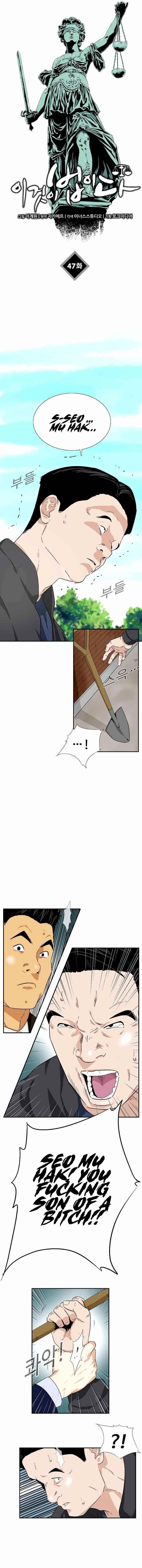 This is the Law - Chapter 47 Page 8