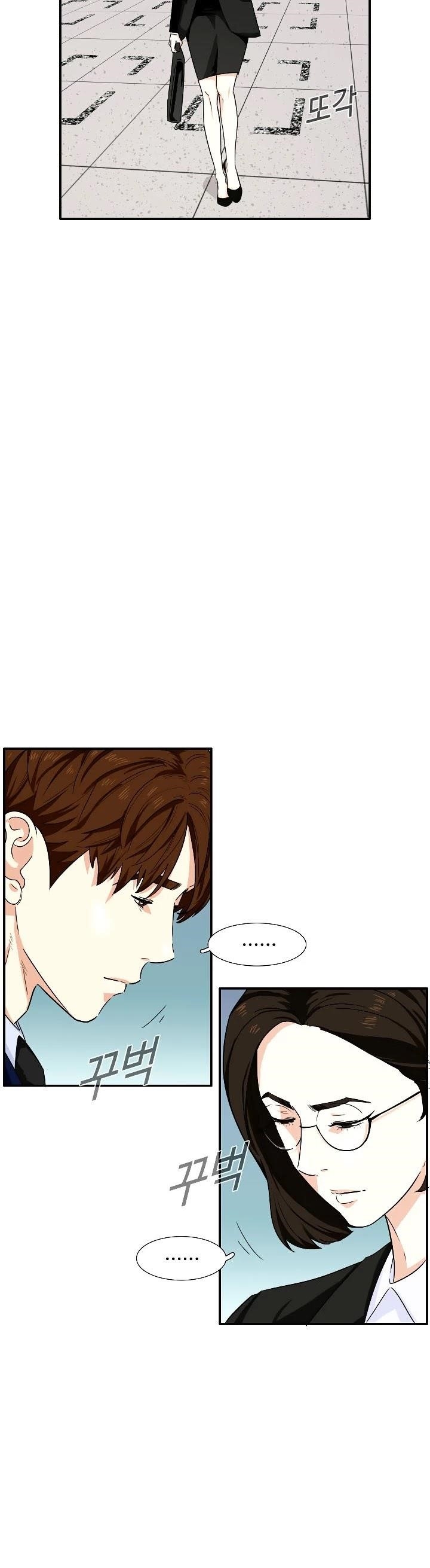 This is the Law - Chapter 48 Page 12