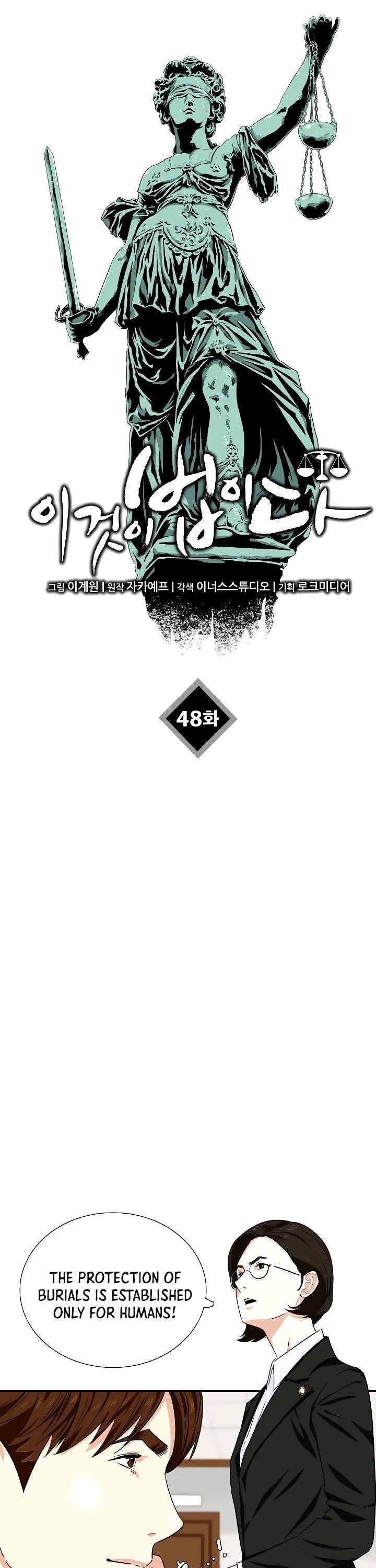 This is the Law - Chapter 48 Page 22