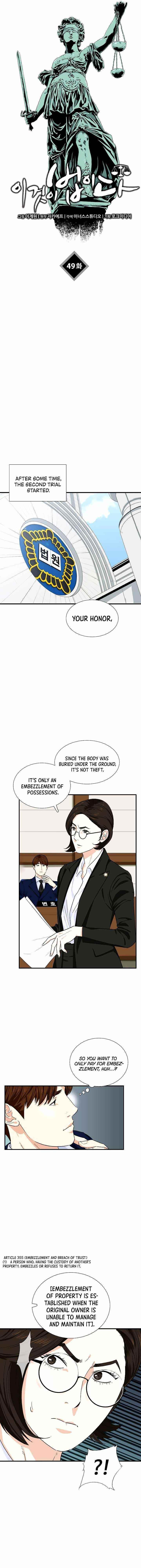 This is the Law - Chapter 49 Page 8