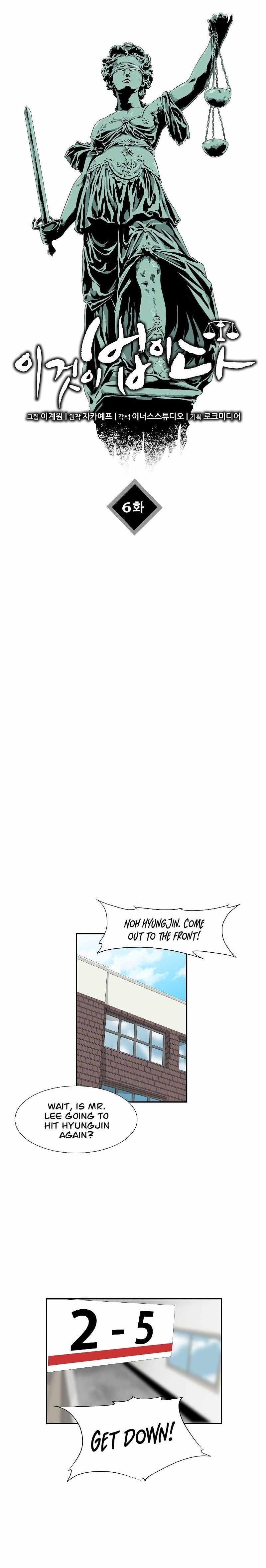 This is the Law - Chapter 6 Page 1