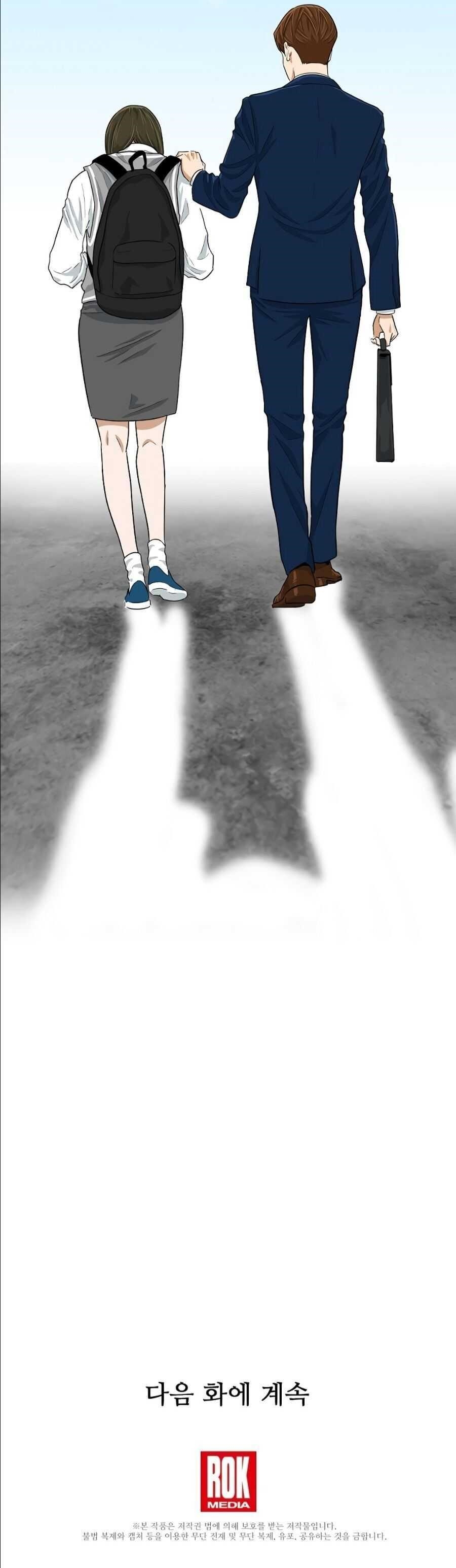 This is the Law - Chapter 7 Page 48