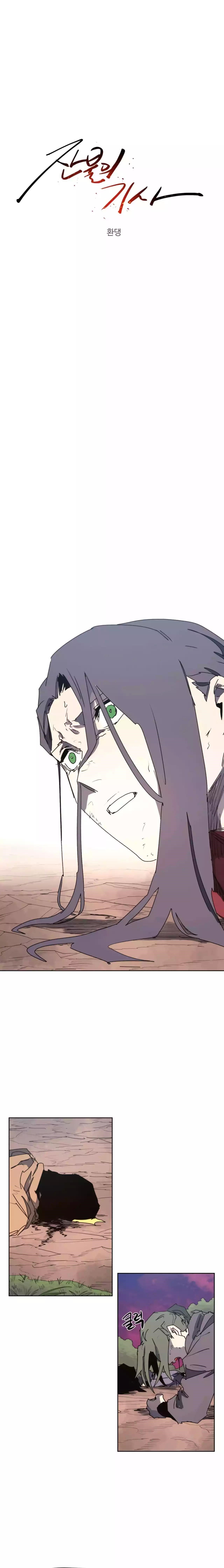 The Knight of Embers - Chapter 141 Page 4