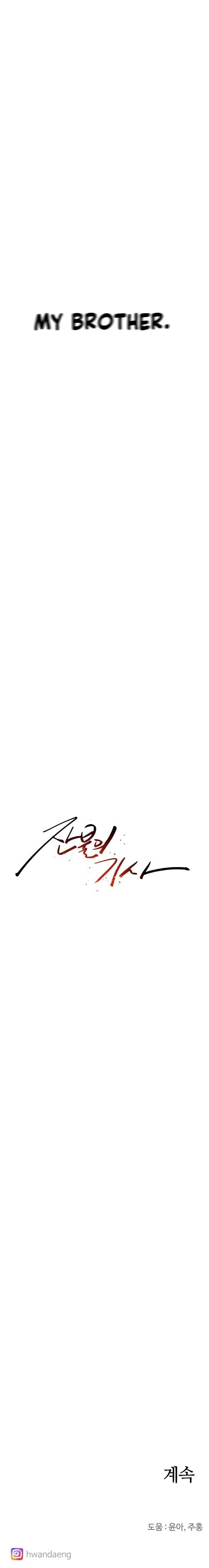 The Knight of Embers - Chapter 3 Page 21