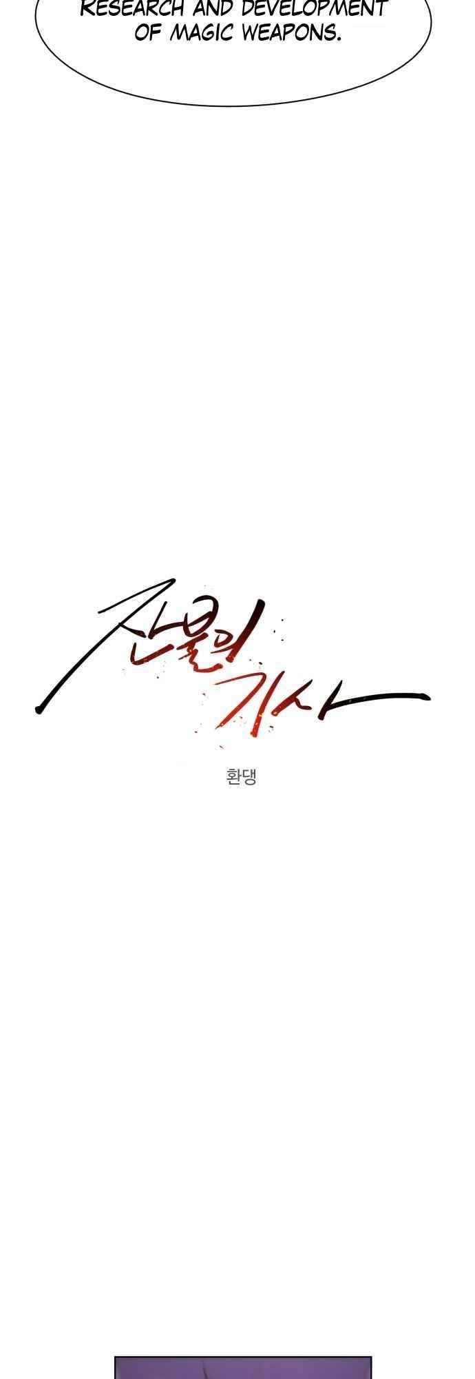 The Knight of Embers - Chapter 56 Page 12