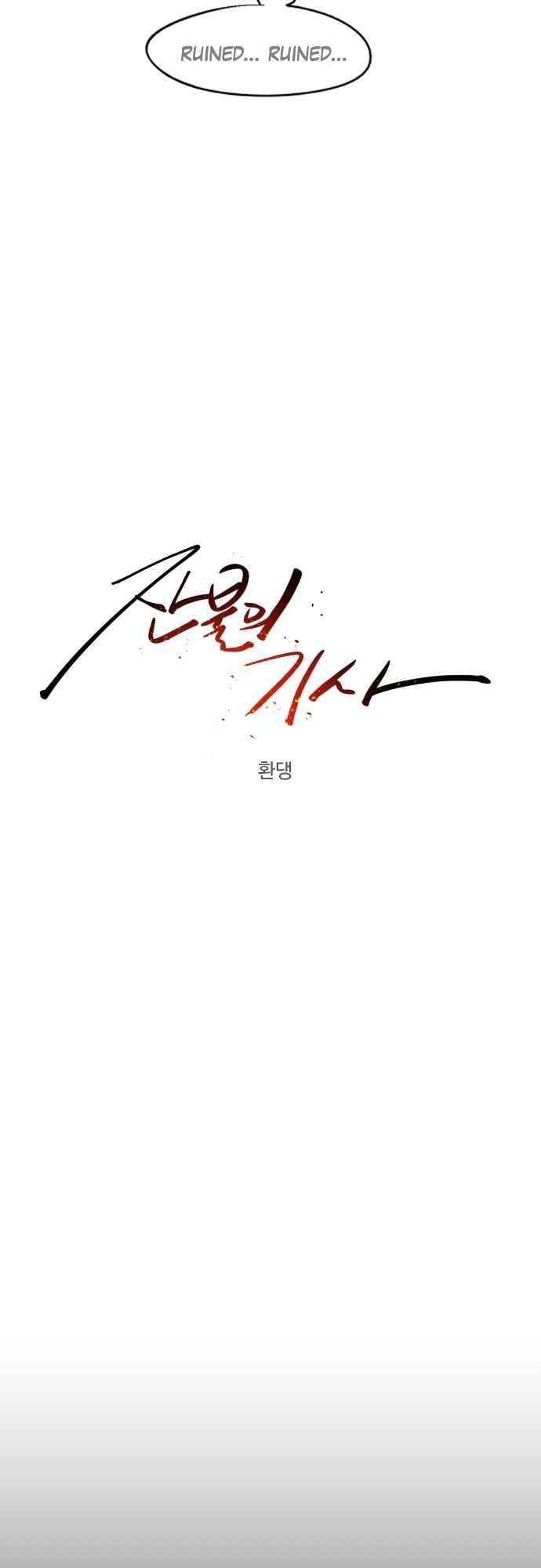 The Knight of Embers - Chapter 59 Page 32