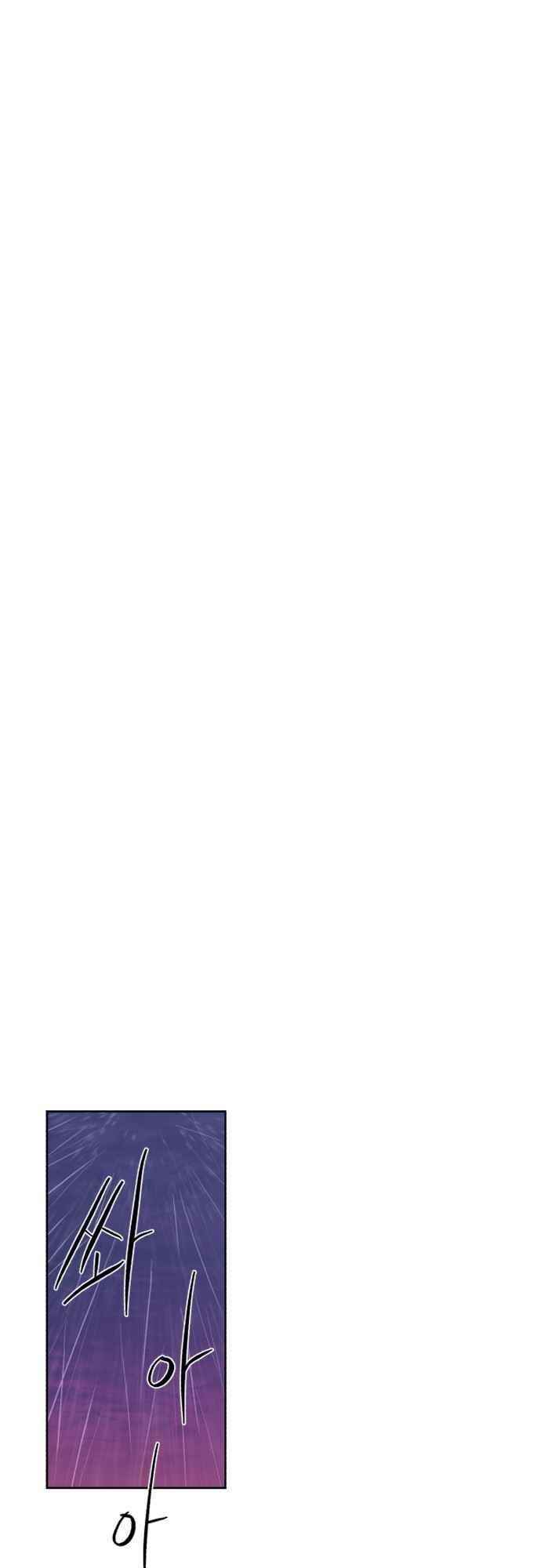 The Knight of Embers - Chapter 60 Page 45